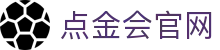 点金会电投_Home